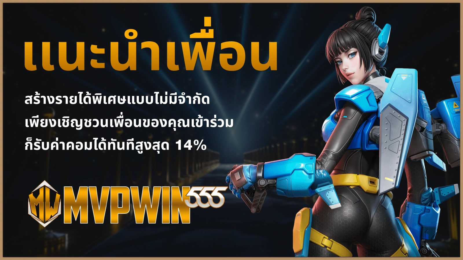 SCB39 โปรโมชันหลัก